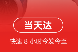 惠州机场快运航空货运公司【机场