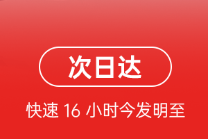 惠州机场快运航空货运 航空货运